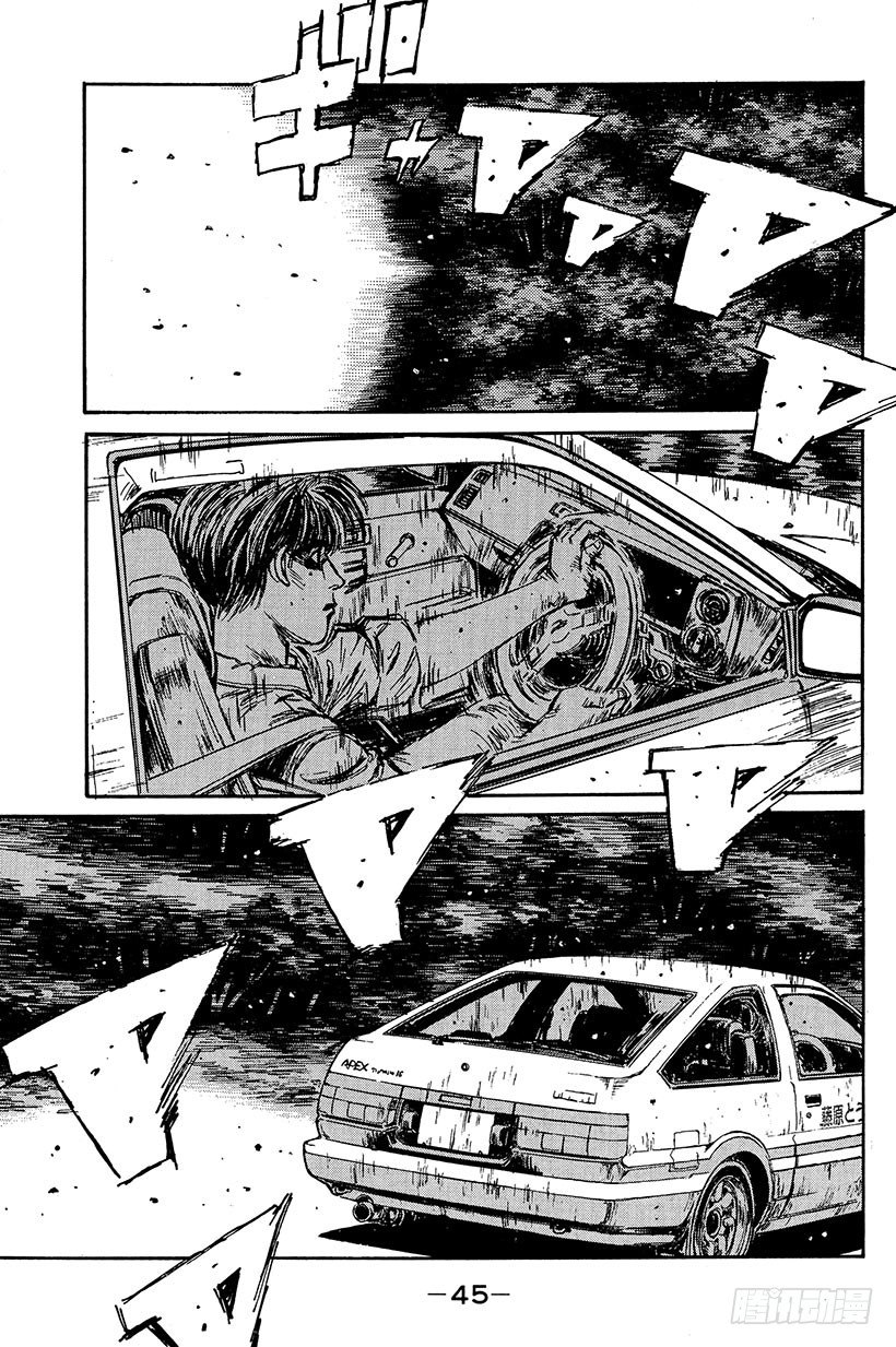 🍣头文字D Vol.90 低速弯道的陷阱 第1页