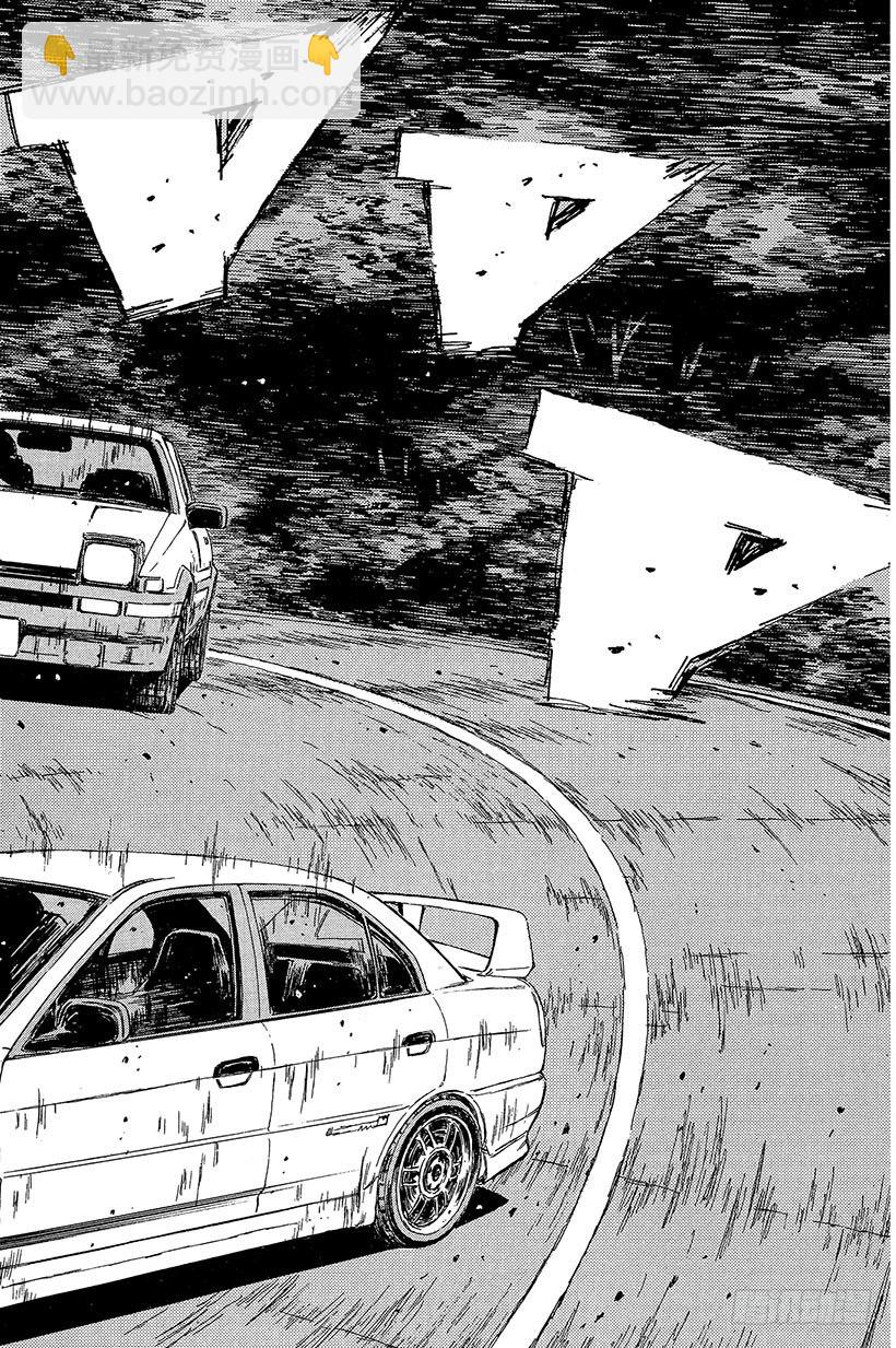 🍣头文字D Vol.90 低速弯道的陷阱 第14页