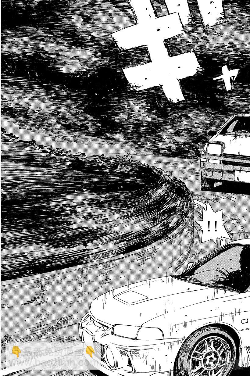 🍣头文字D Vol.90 低速弯道的陷阱 第15页