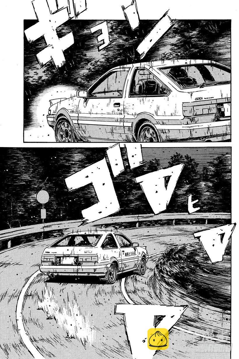 🍣头文字D Vol.90 低速弯道的陷阱 第9页