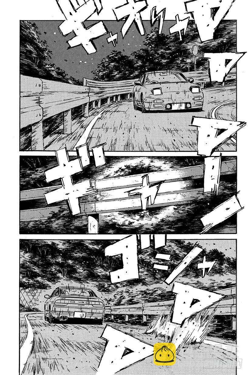🍣头文字D Vol.96 塚本前辈，昏厥 第7页
