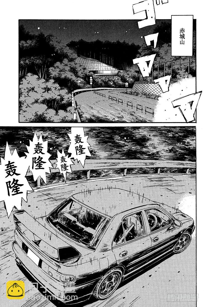 🍣头文字D Vol.98 喜欢的男孩子 第19页