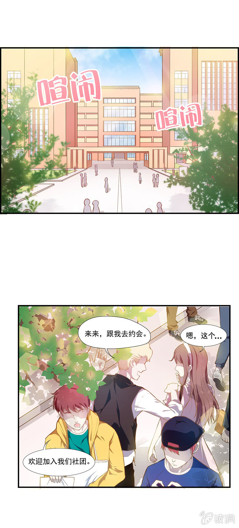 第一回-第1话