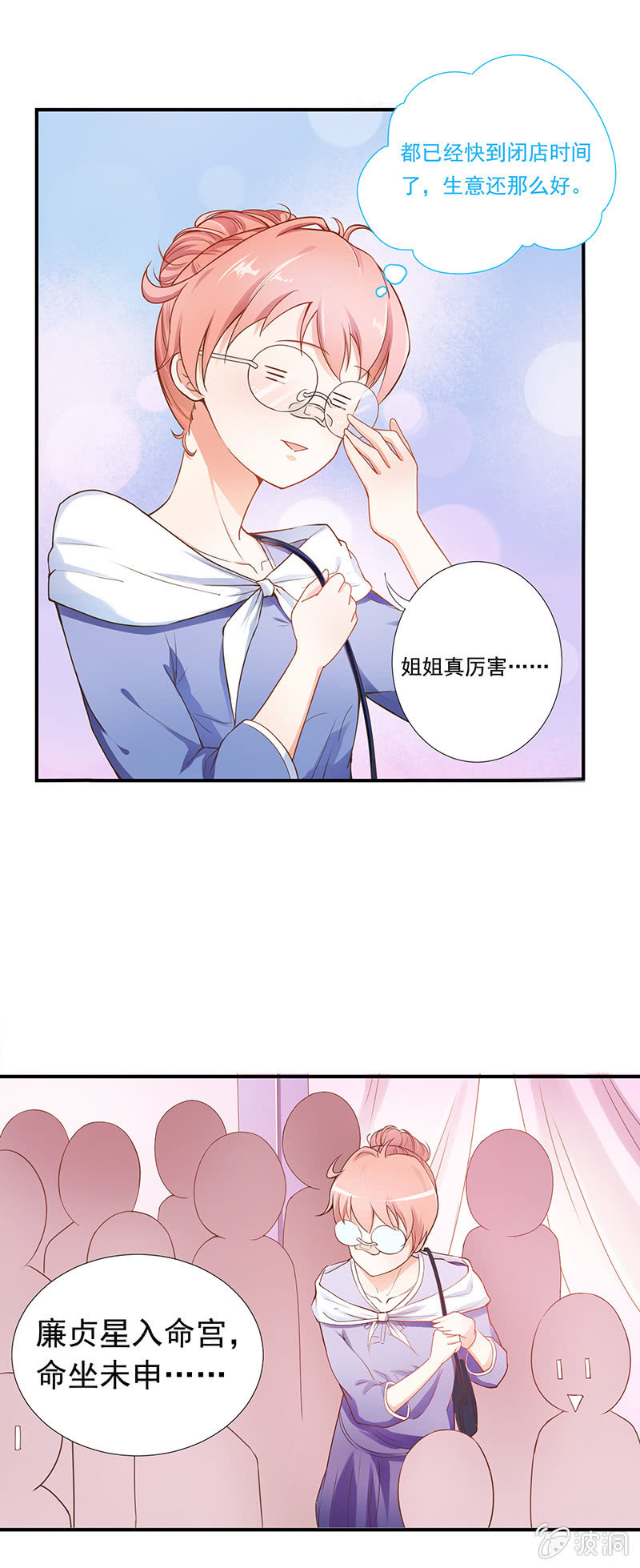 第一回-第1话