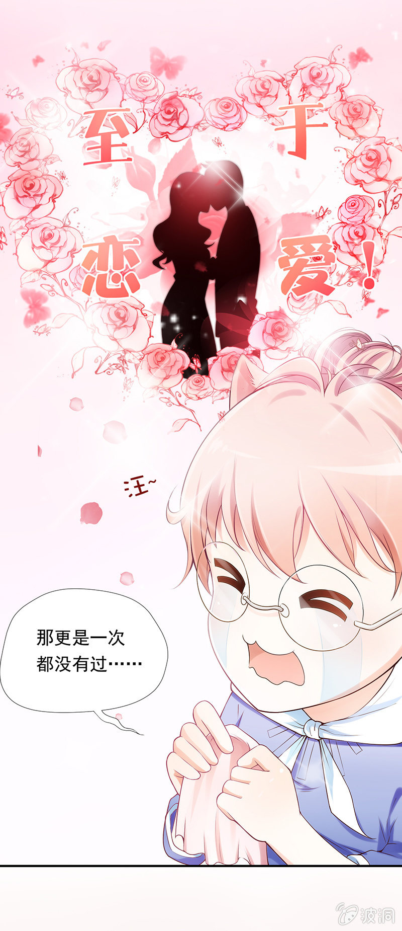 第一回-第1话