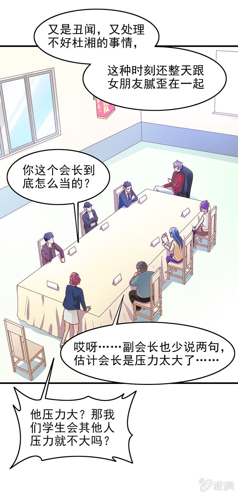 第三十回-第31话