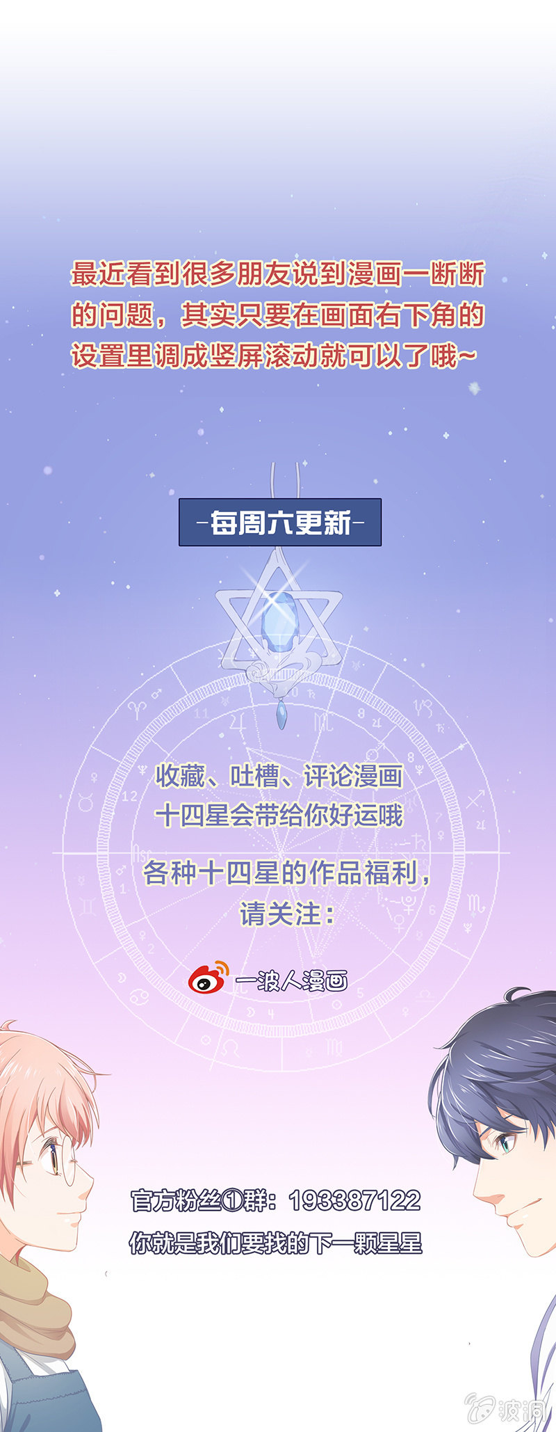 第三十二回-第33话