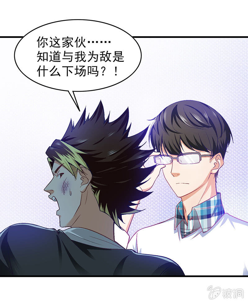 第三十四回-第35话