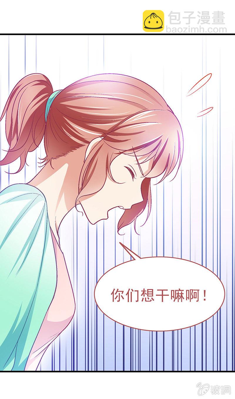 情人节番外篇-第37话