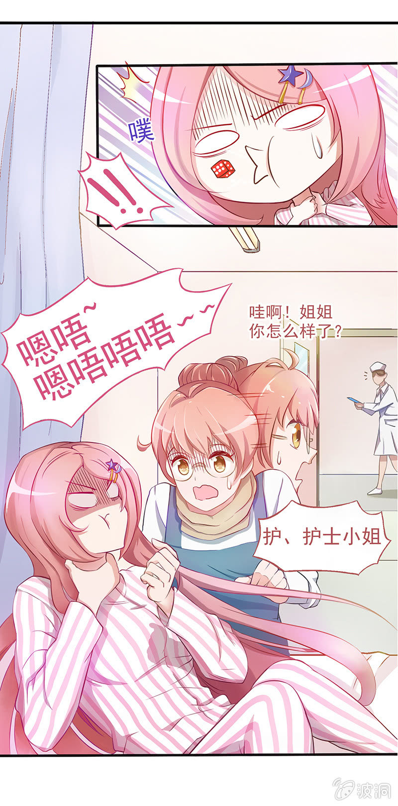 第五回-第5话