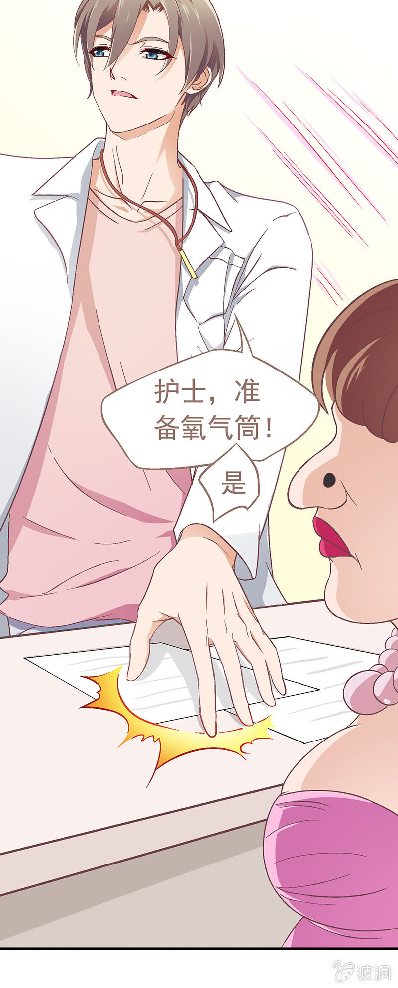 第五回-第5话