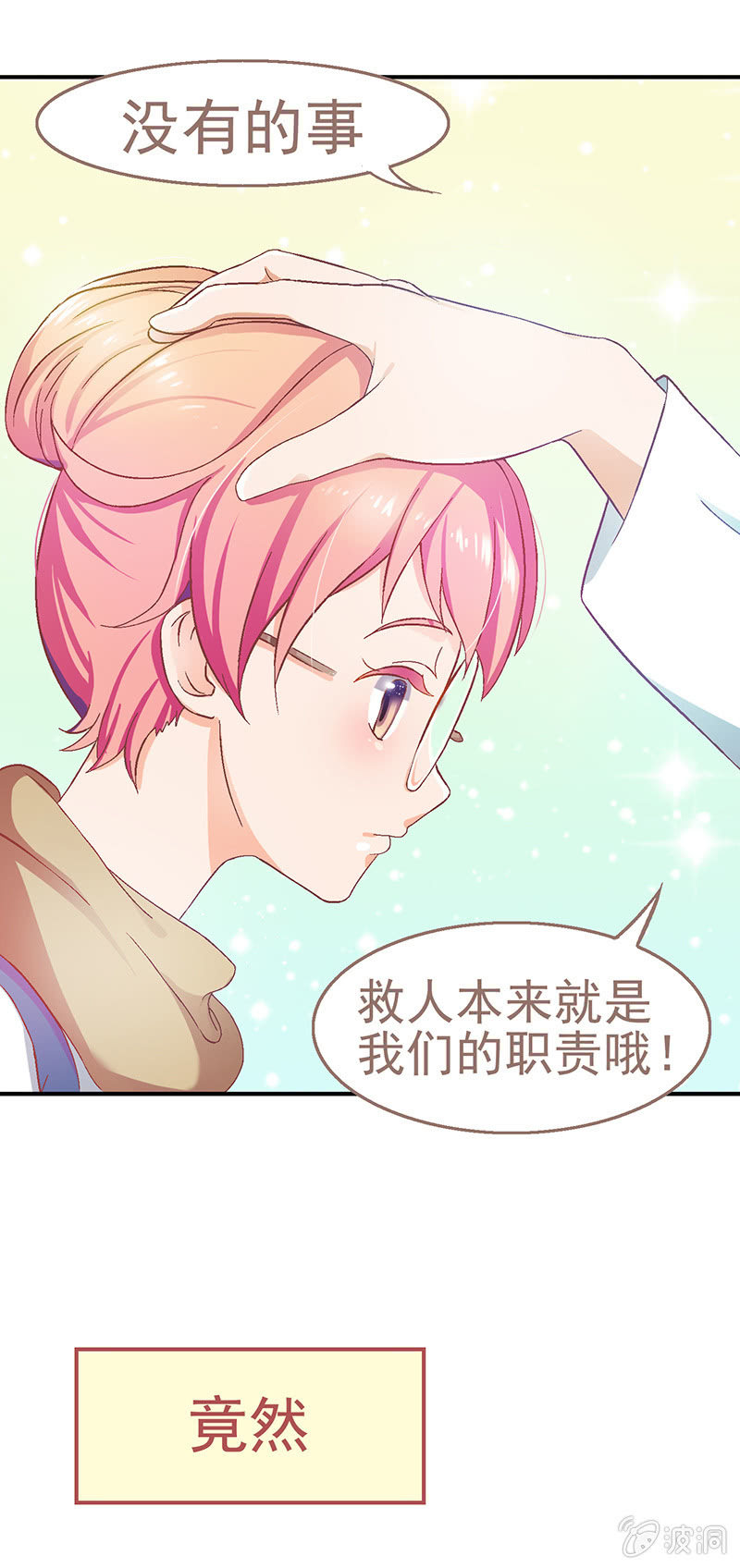 第五回-第5话