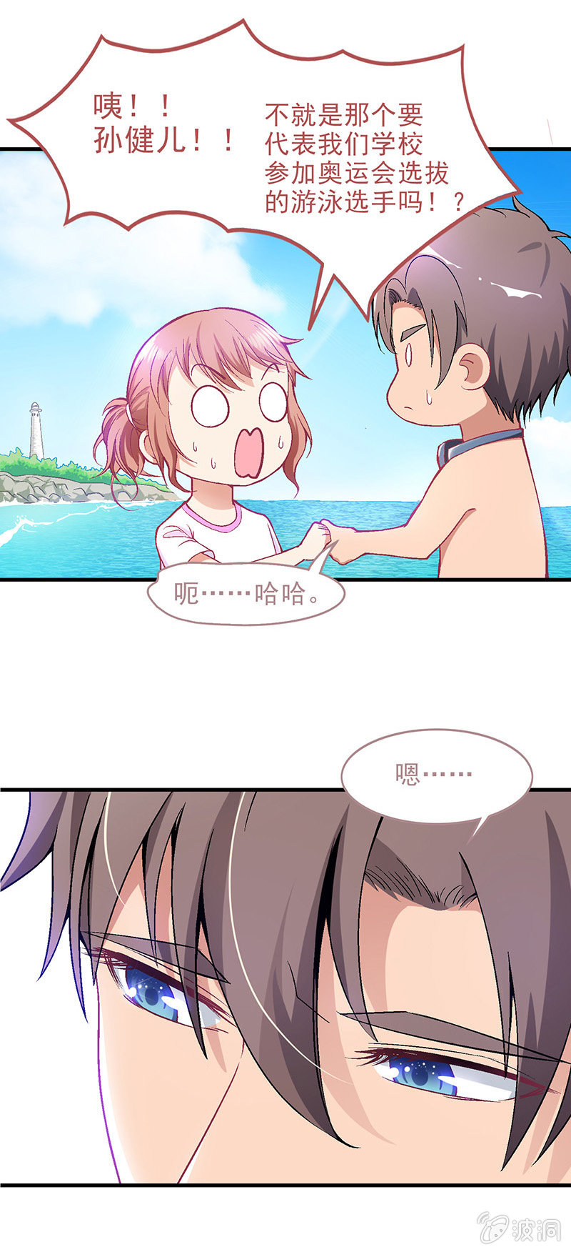 第四十一回-第43话