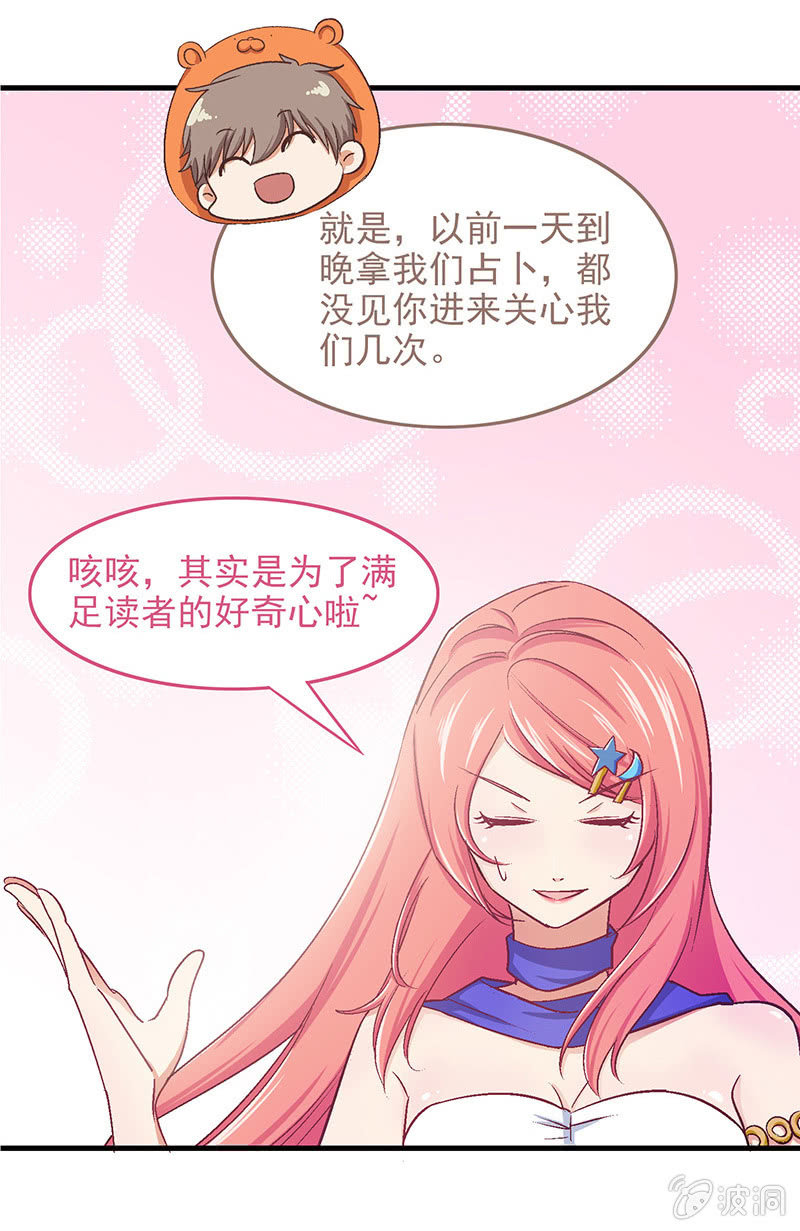 番外篇2-第53话