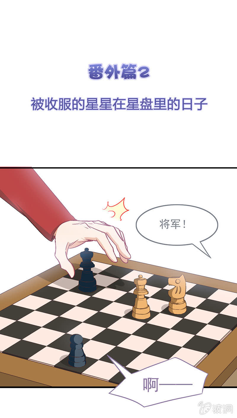 番外篇2-第53话