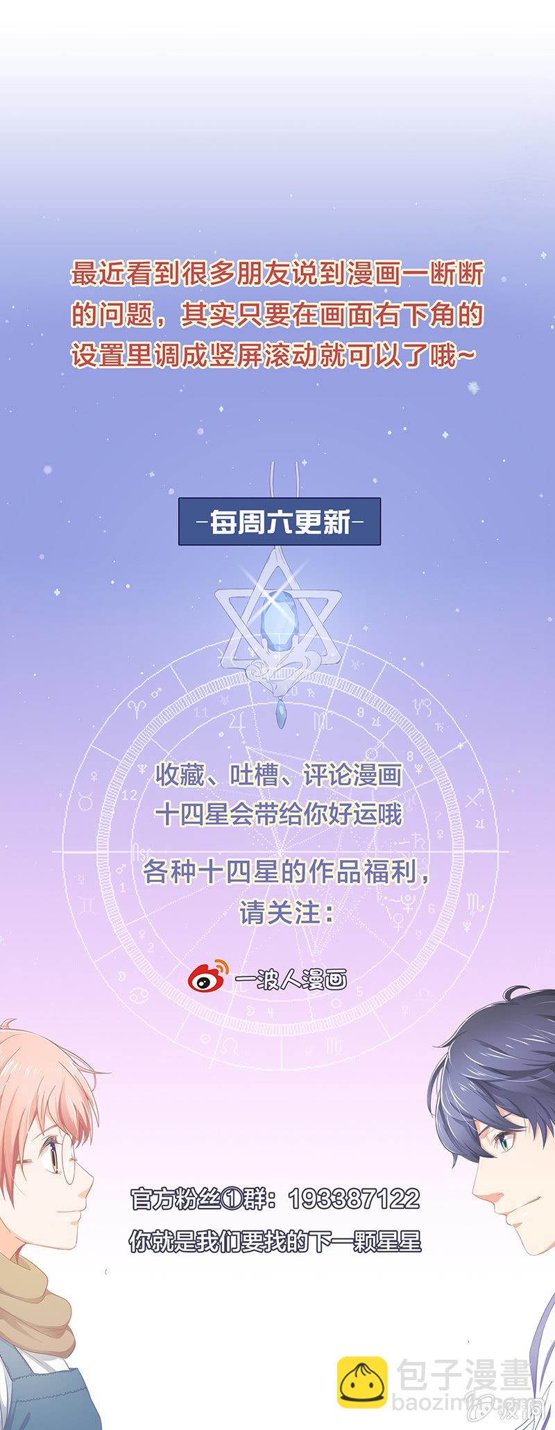 番外篇2-第53话