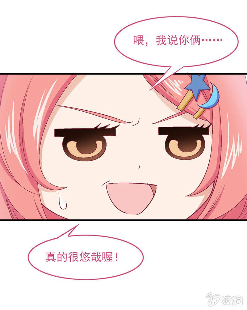 番外篇2-第53话
