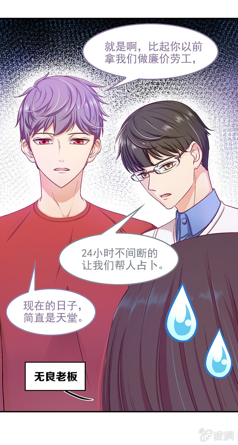 番外篇2-第53话