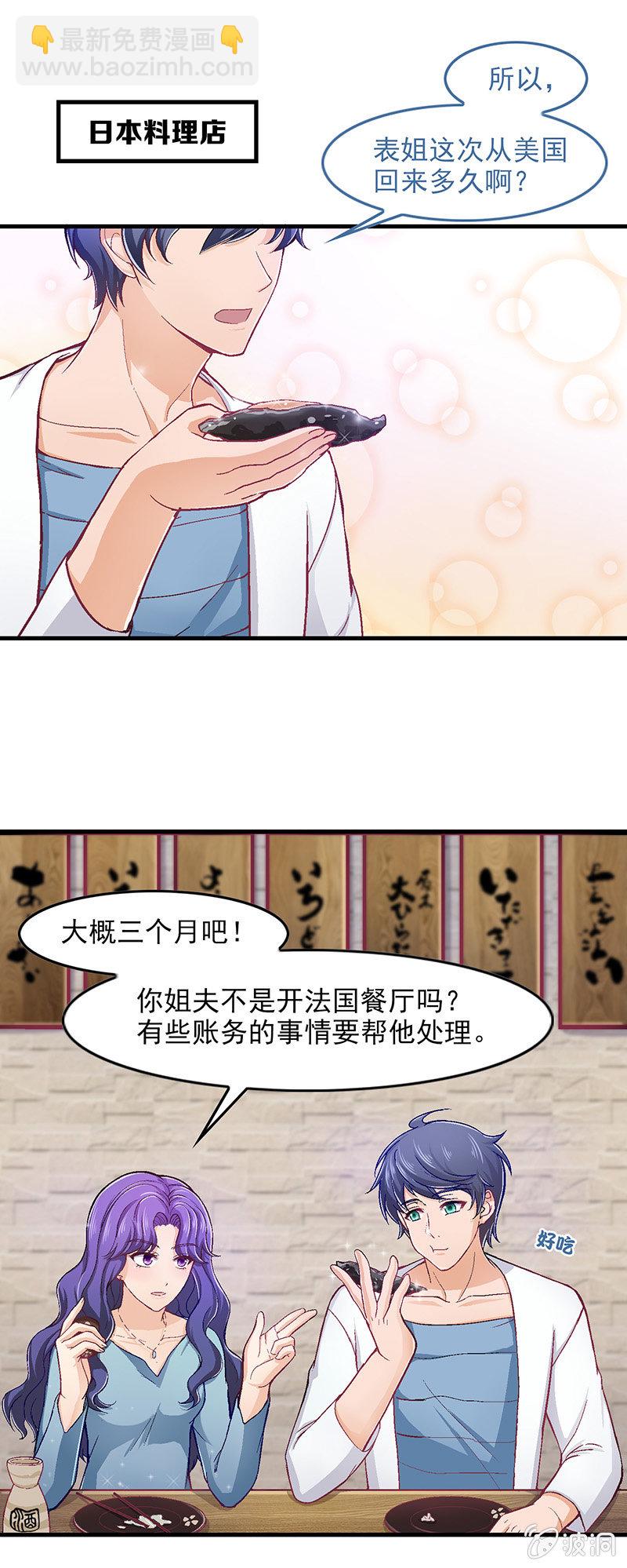 第五十四回-第57话