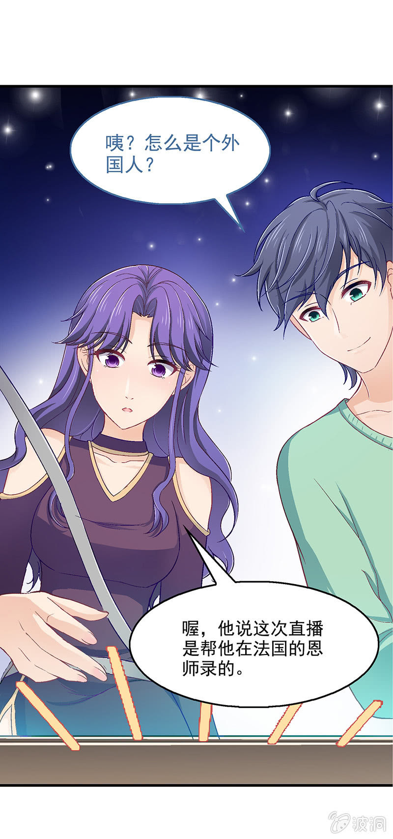 第五十八回-第61话