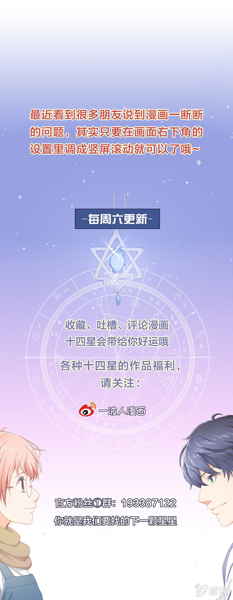第六十四回-第67话