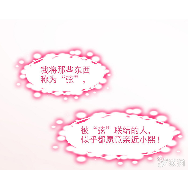 第六十六回-第69话