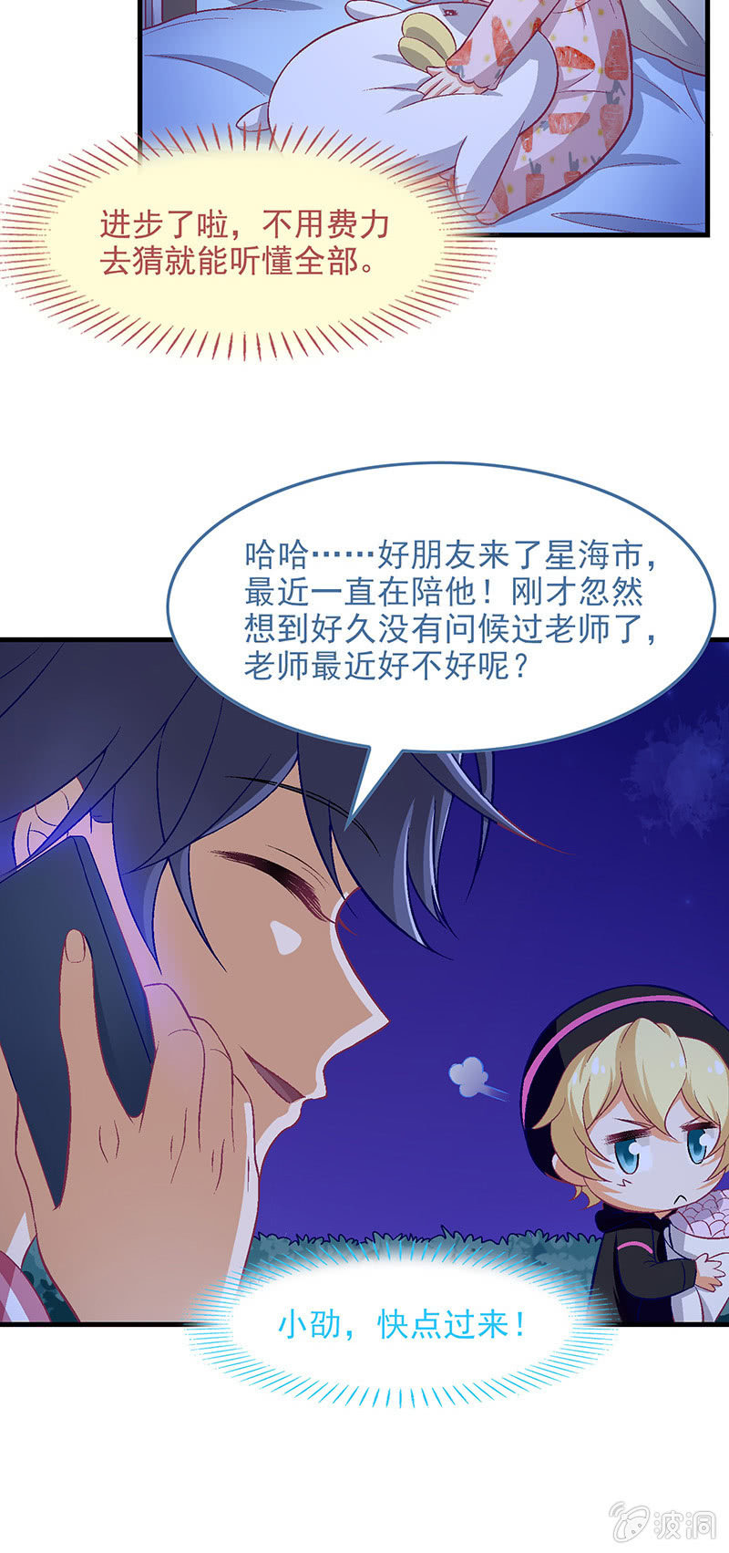 第七十回-第73话