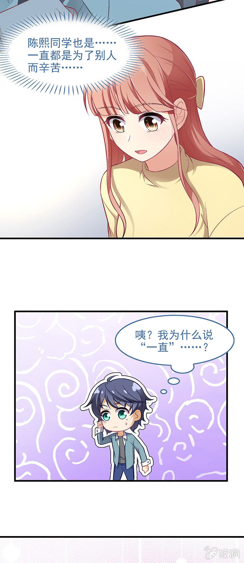第七十二回-第75话