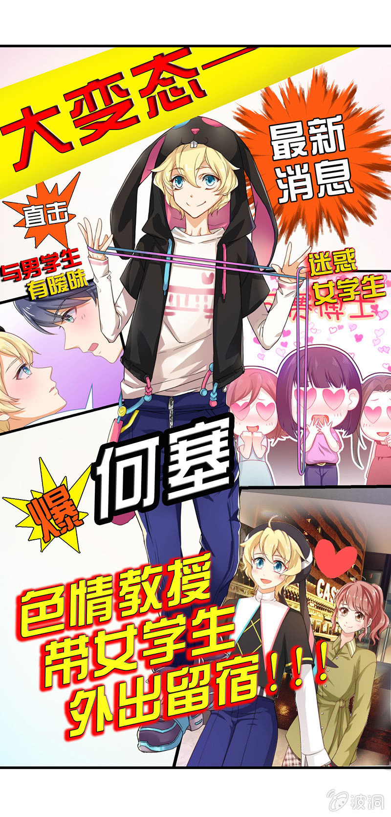 第七十二回-第75话