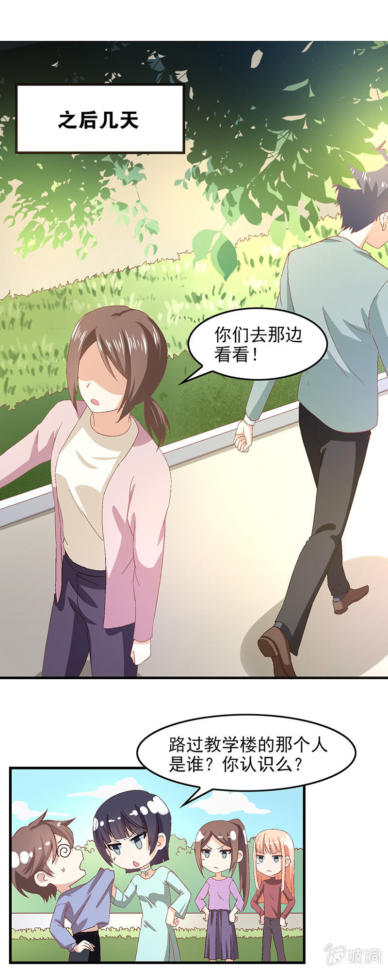 第七十二回-第75话