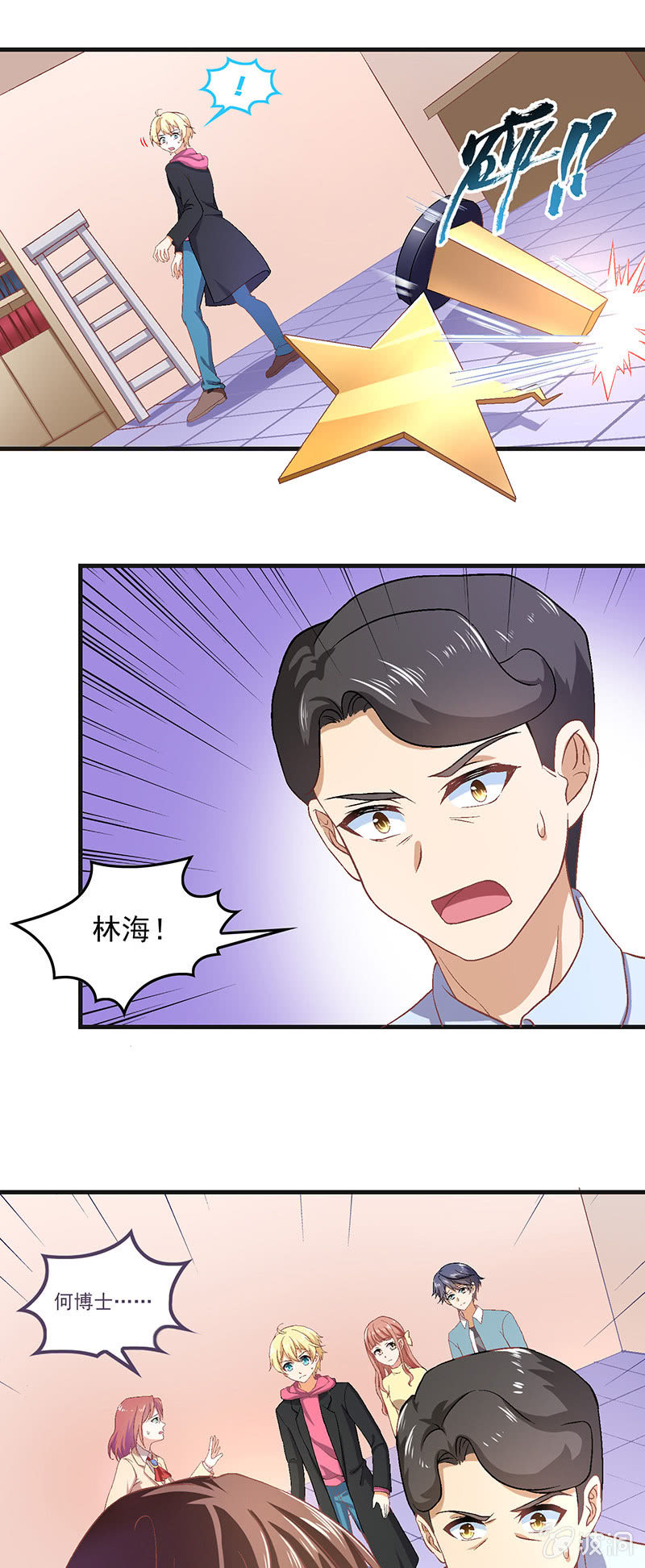 第七十四回-第77话