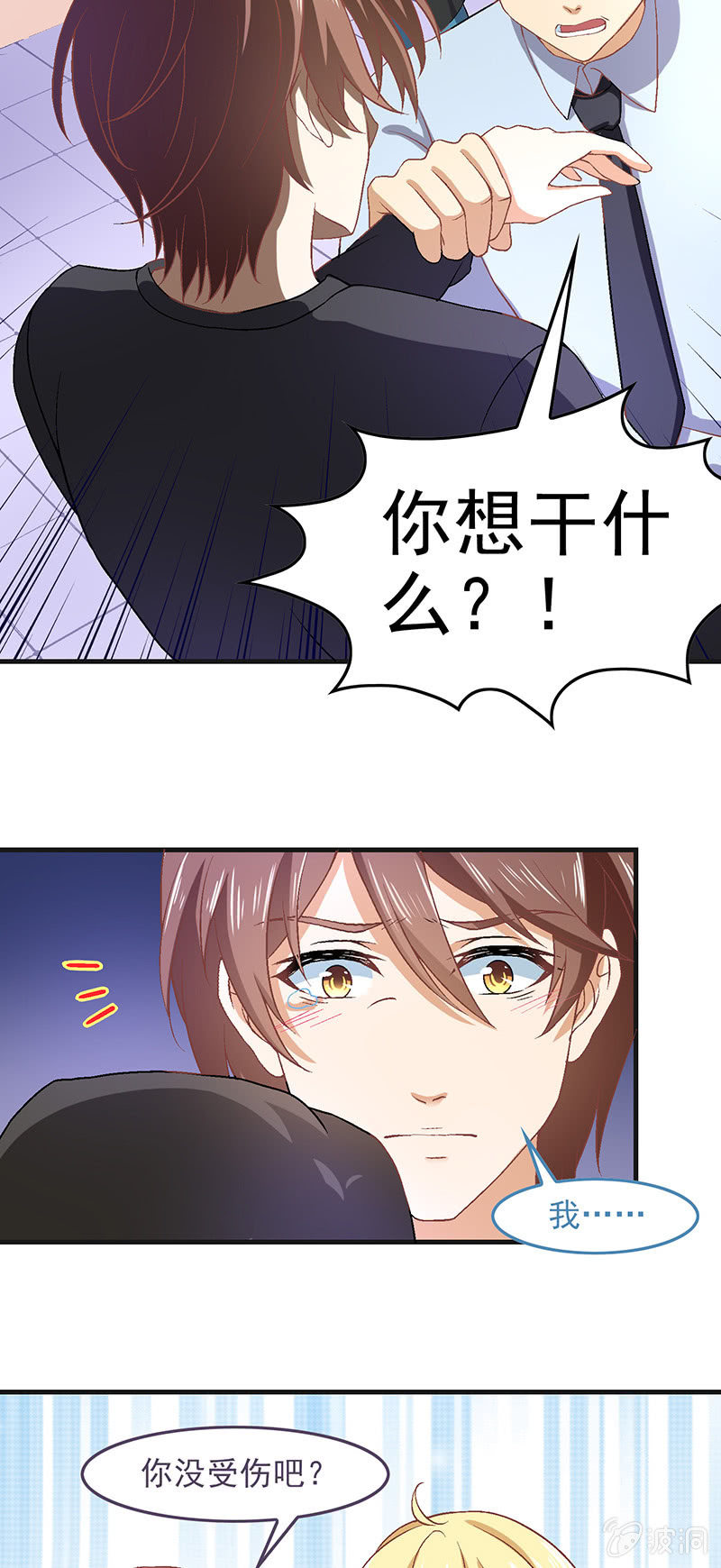 第七十四回-第77话