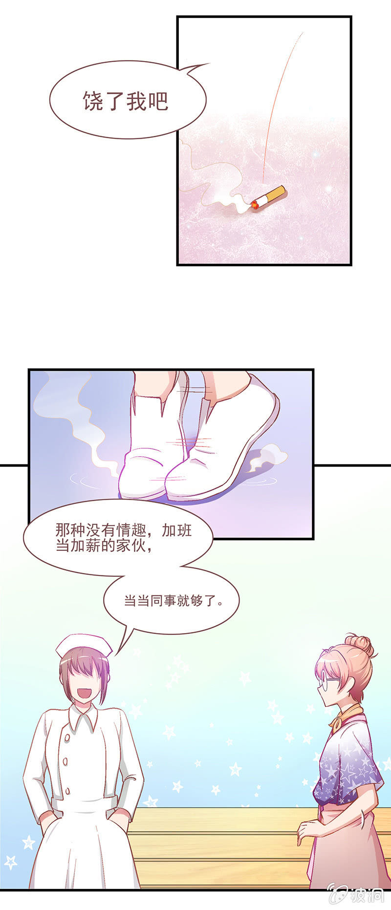 第九回-第9话