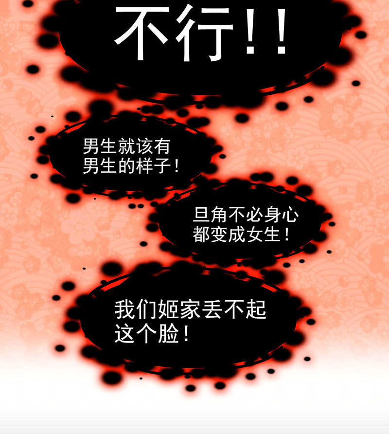 第八十二回(1/2)-第85话