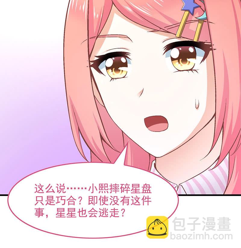 第八十六回(1/2)-第89话