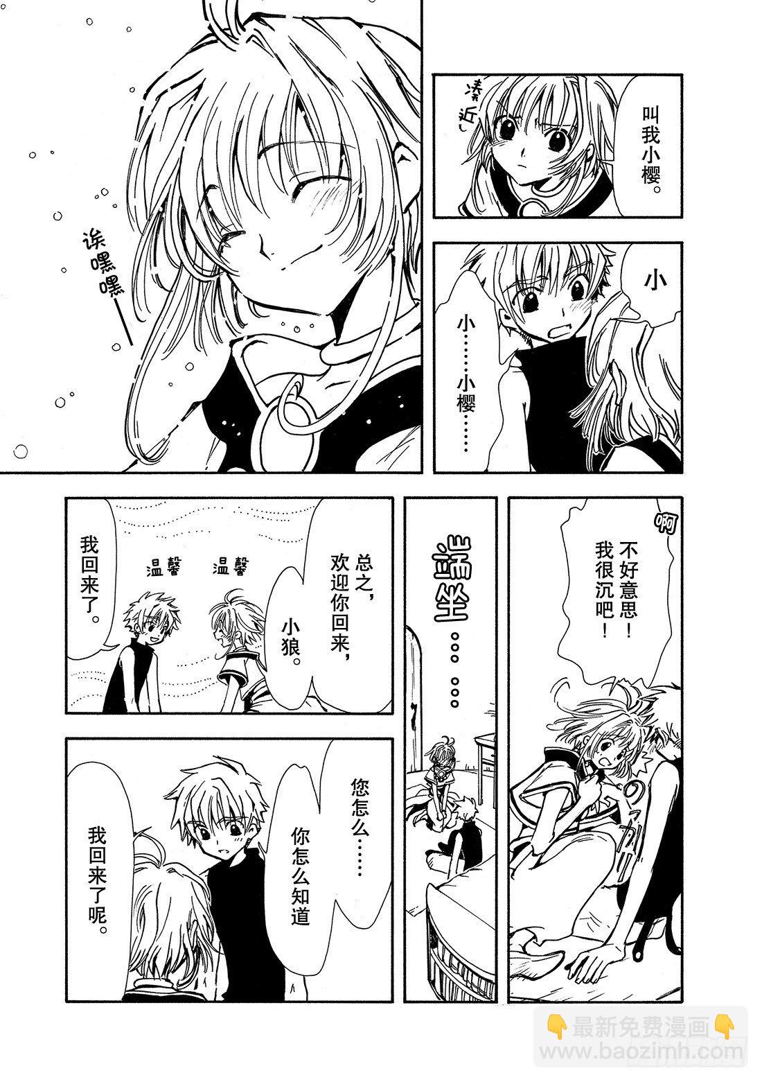 Chapitre.1 初始的世界(1/2)-第1话