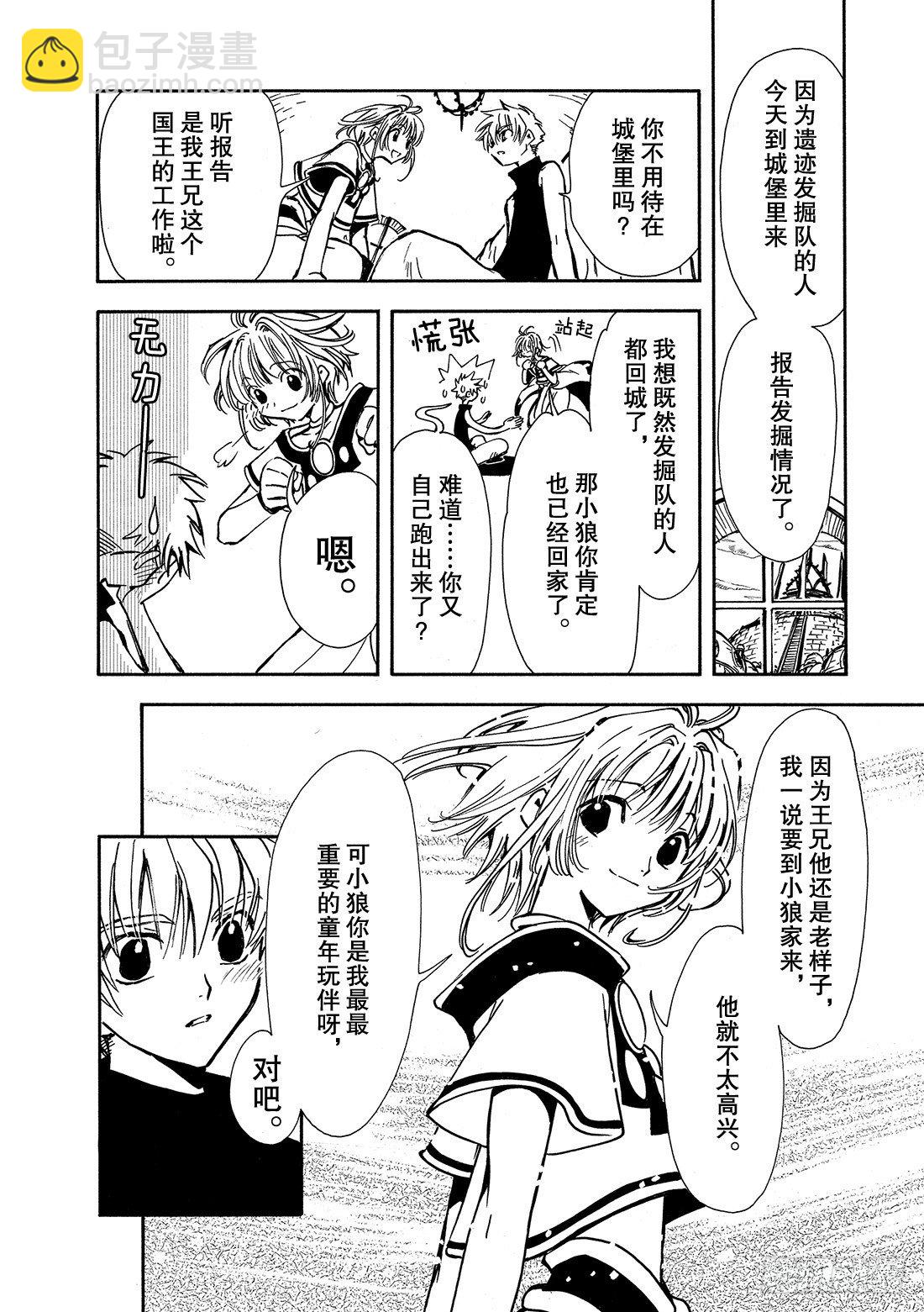 Chapitre.1 初始的世界(1/2)-第1话