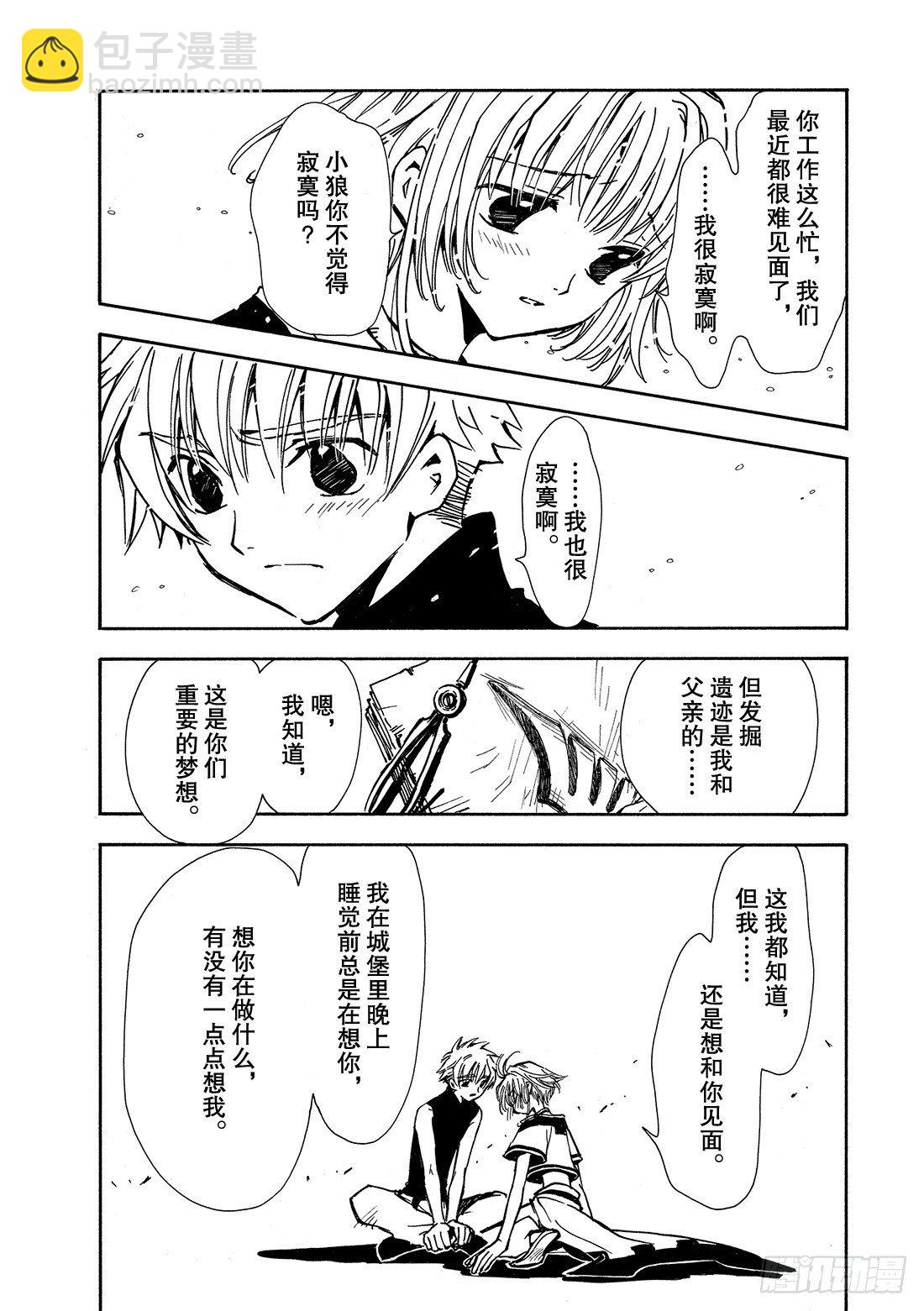 Chapitre.1 初始的世界(1/2)-第1话