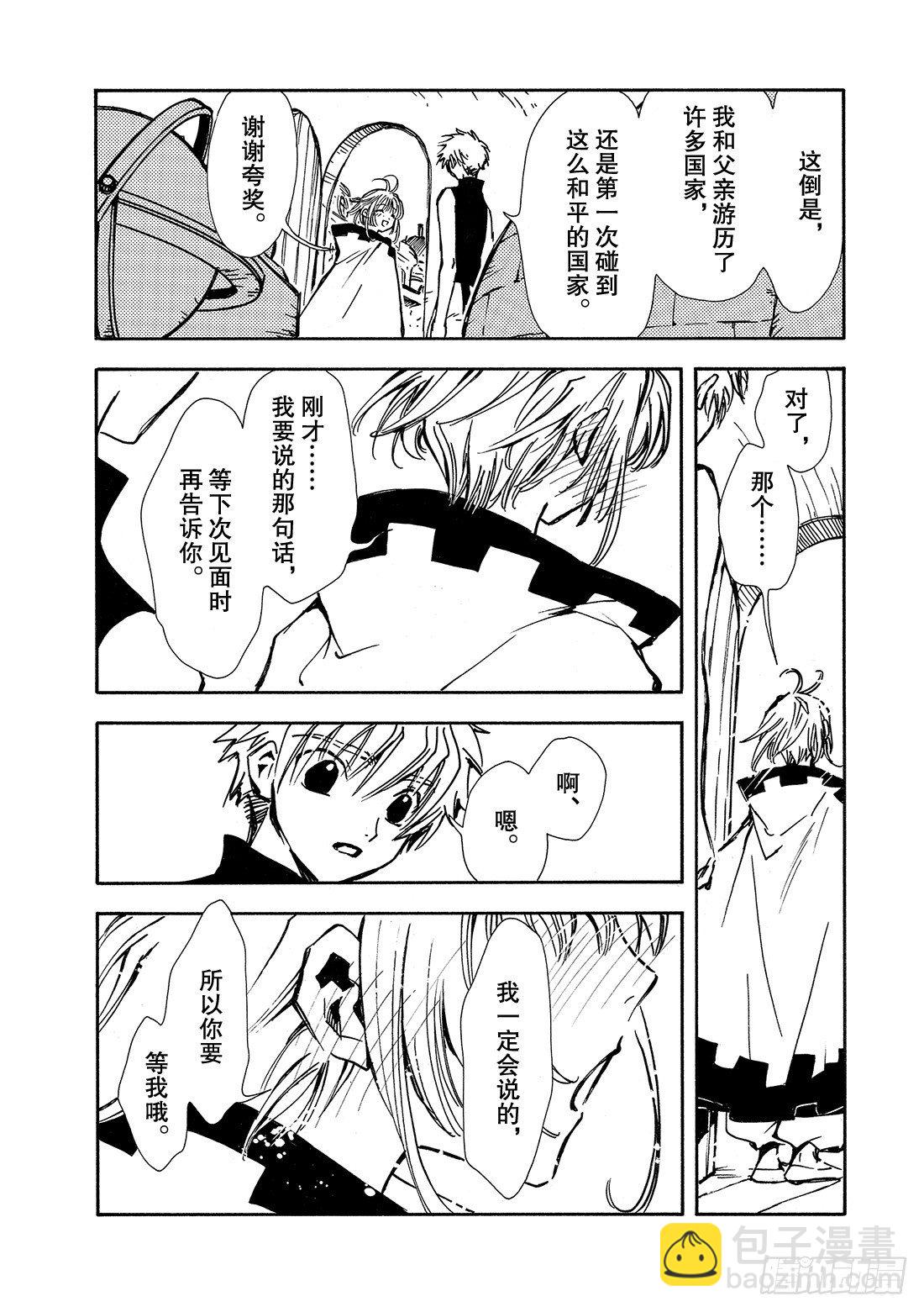 Chapitre.1 初始的世界(1/2)-第1话