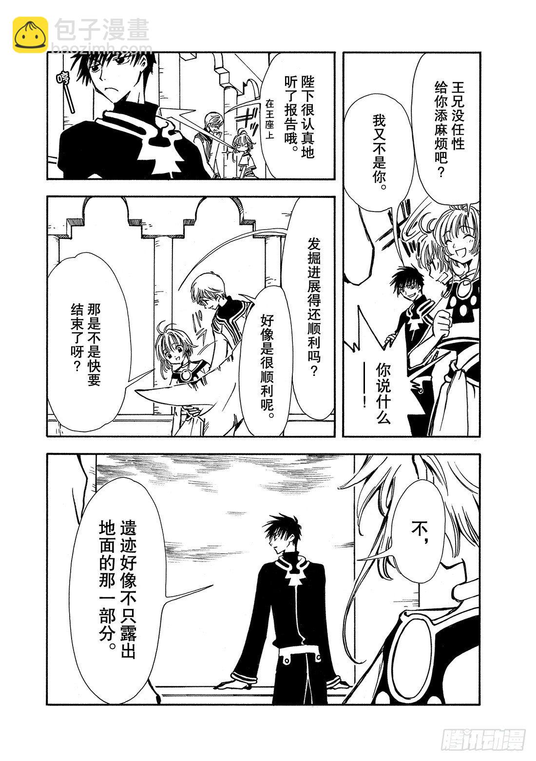 Chapitre.1 初始的世界(1/2)-第1话