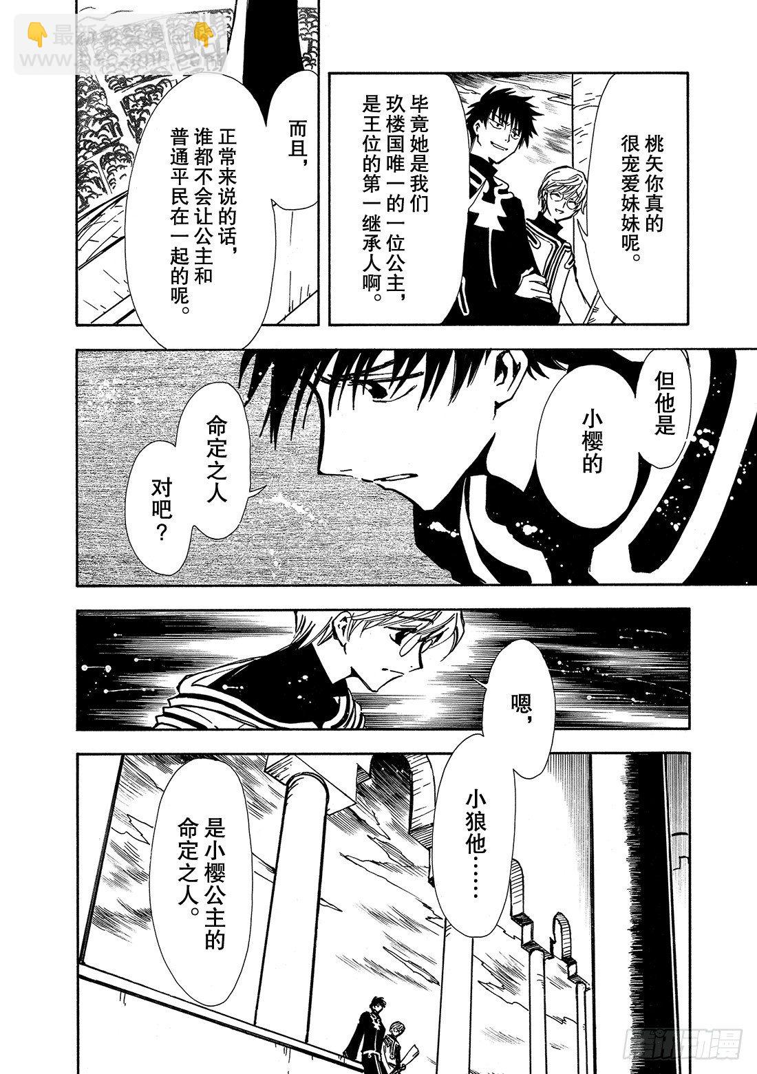 Chapitre.1 初始的世界(1/2)-第1话