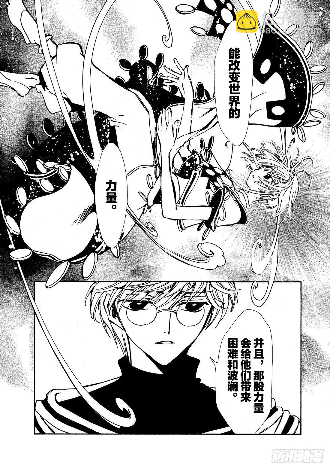 Chapitre.1 初始的世界(1/2)-第1话