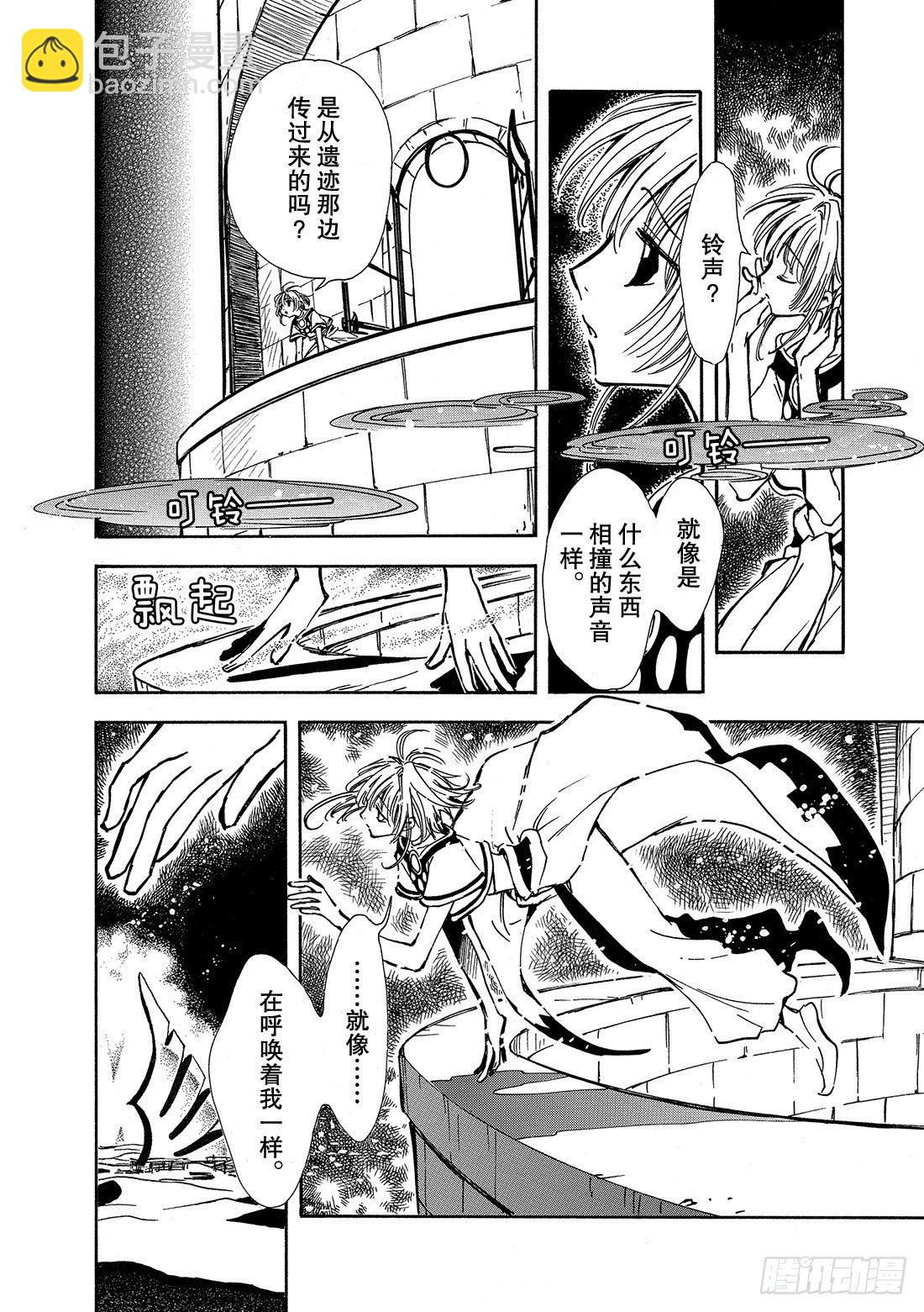 Chapitre.1 初始的世界(1/2)-第1话