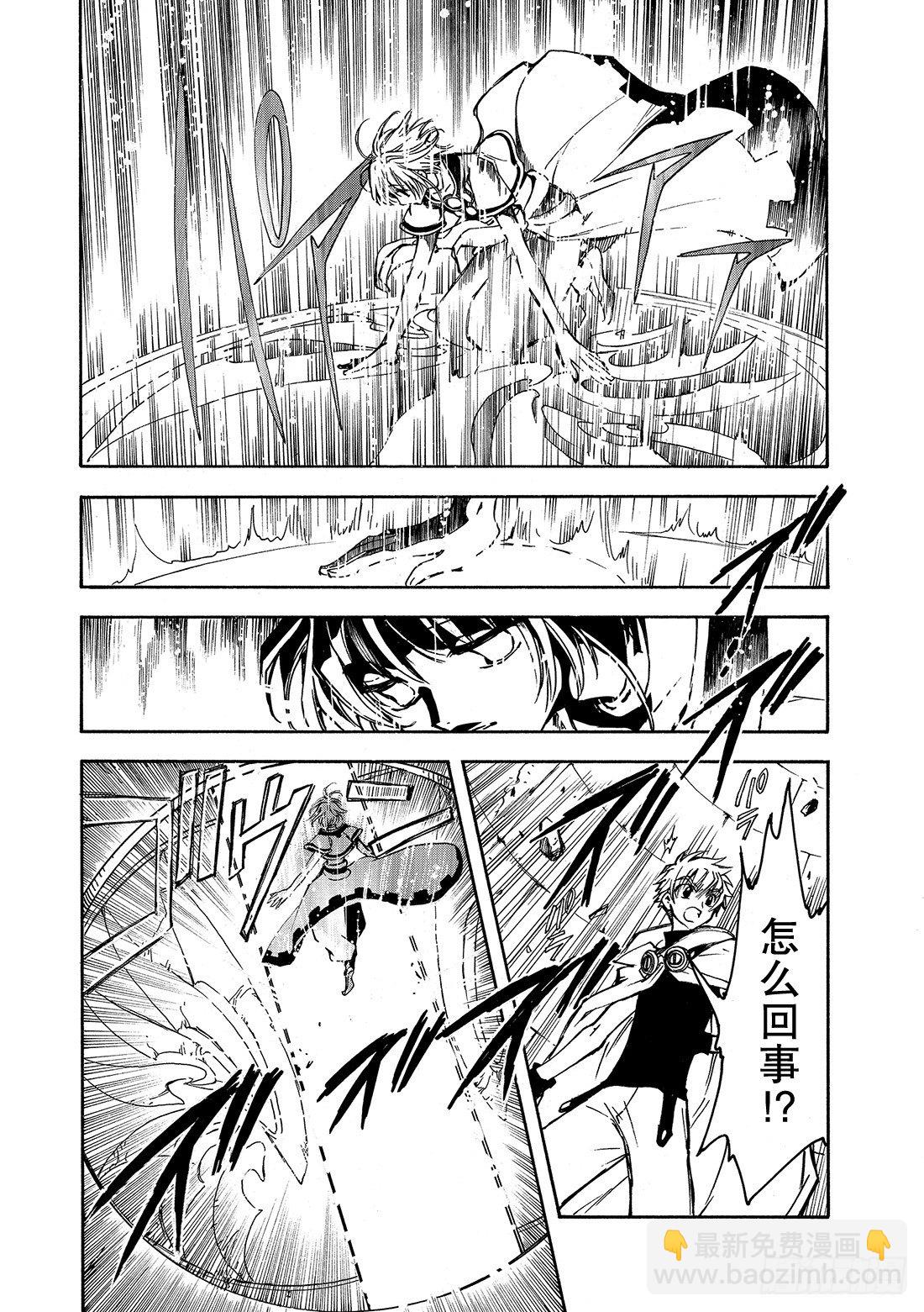 Chapitre.1 初始的世界(1/2)-第1话