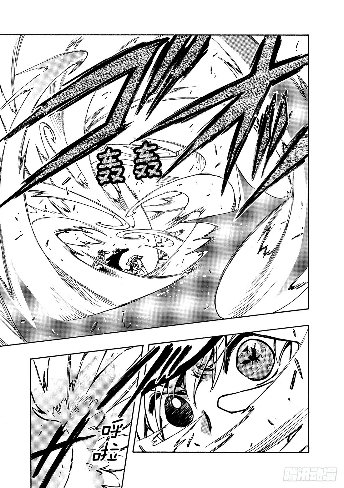 Chapitre.101 寄宿着-第97话