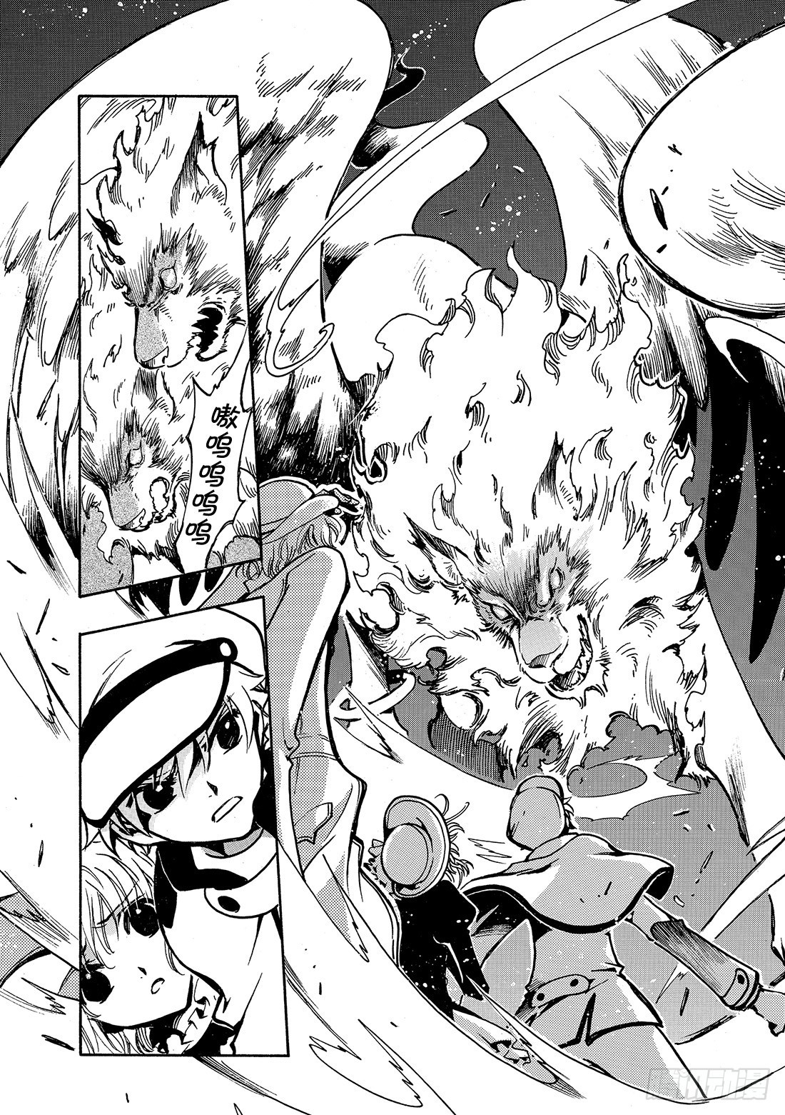 Chapitre.101 寄宿着-第97话