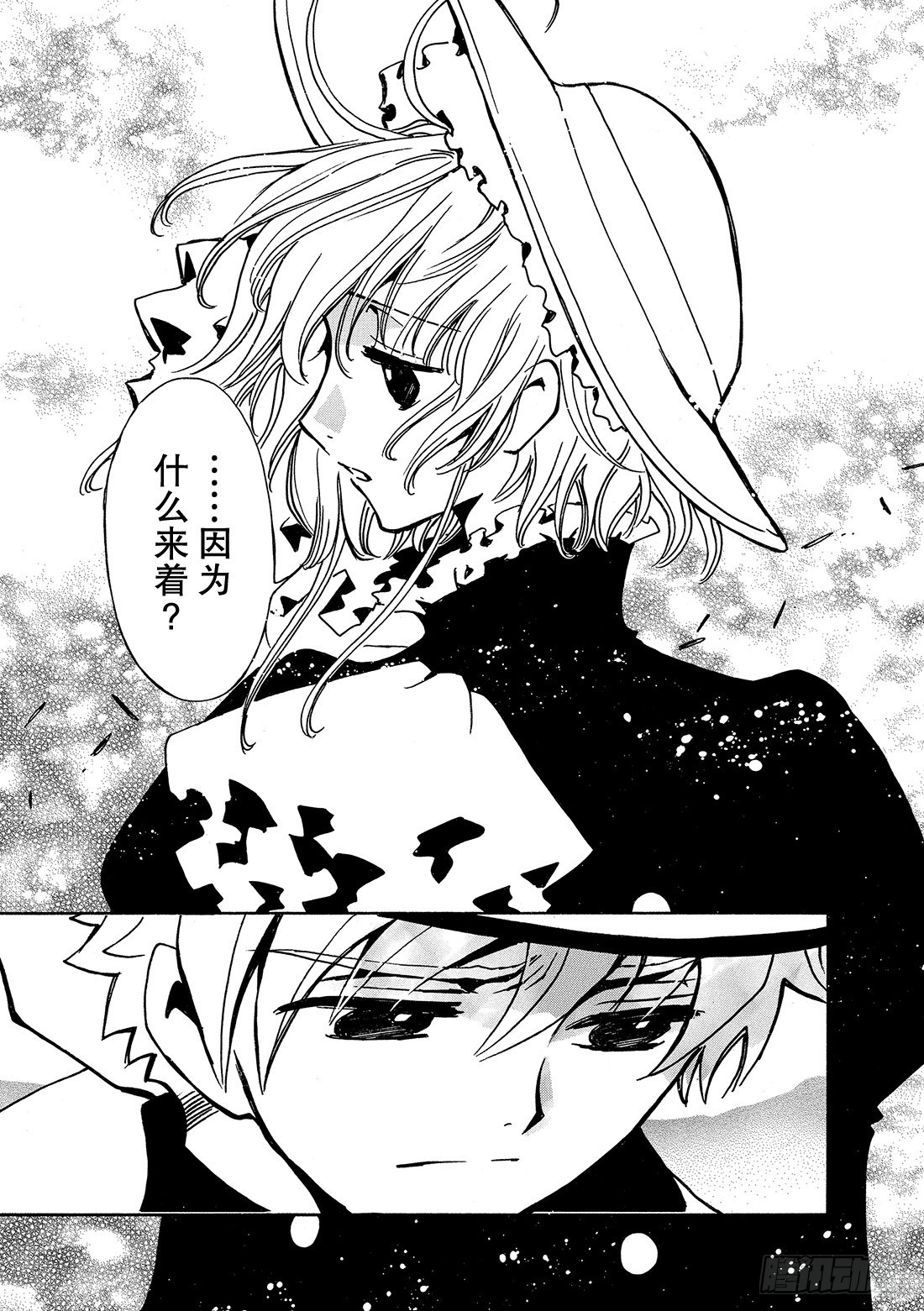 Chapitre.103 记忆中-第99话