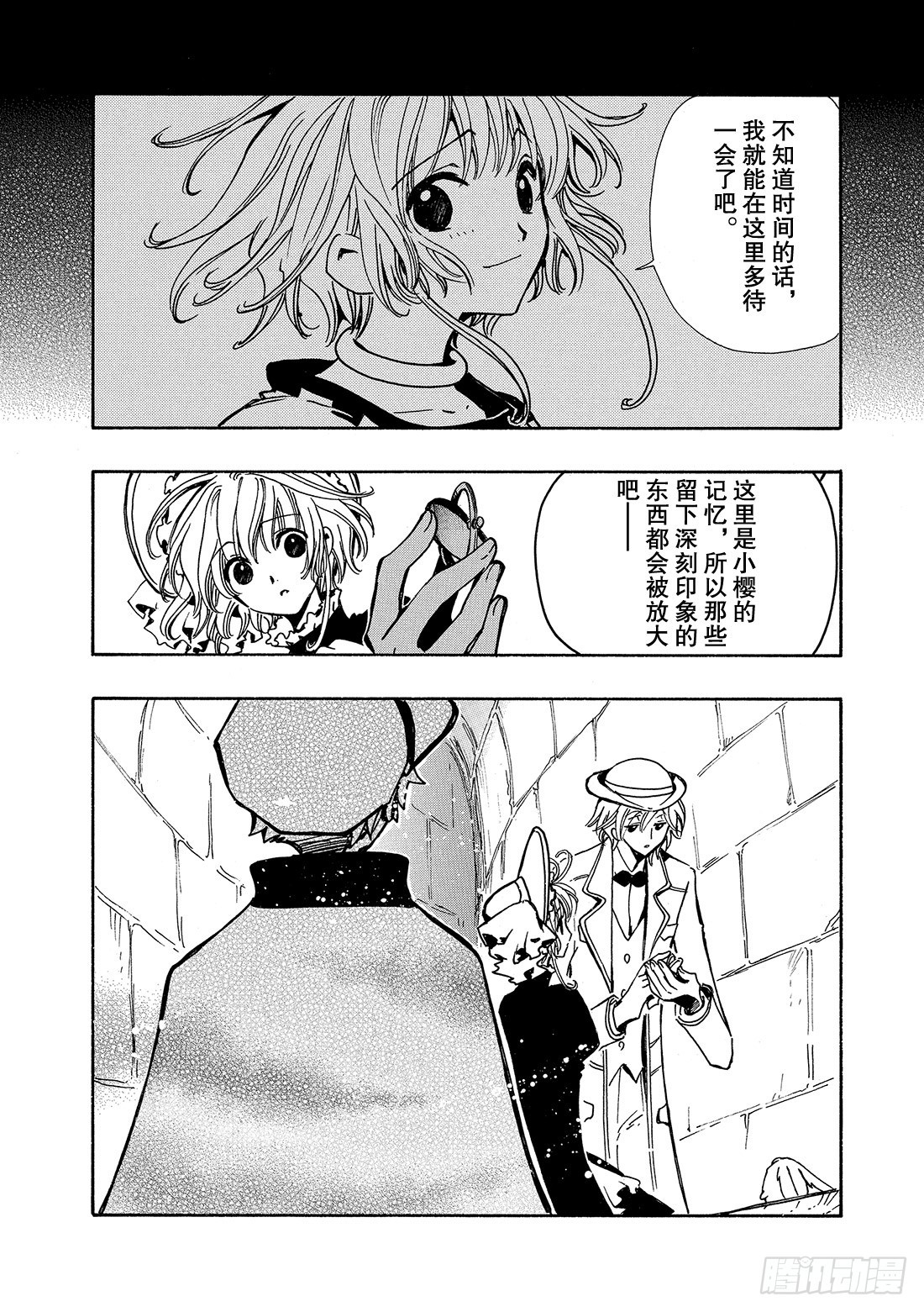 Chapitre.103 记忆中-第99话