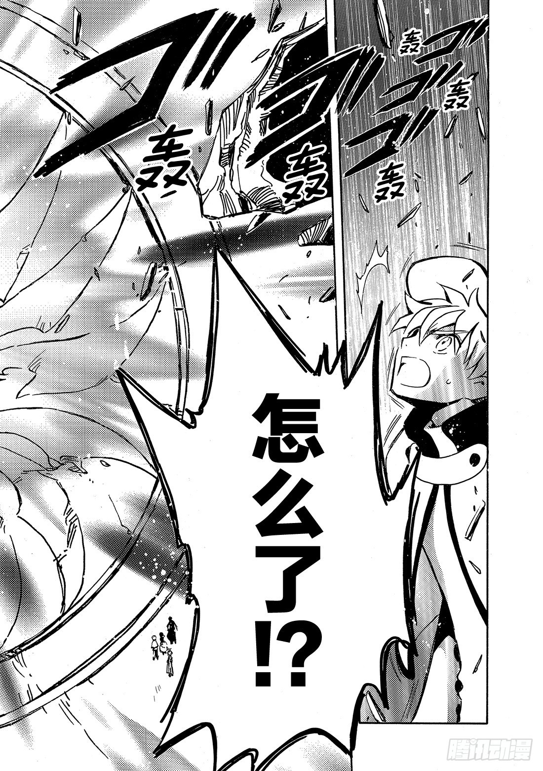 Chapitre.103 记忆中-第99话