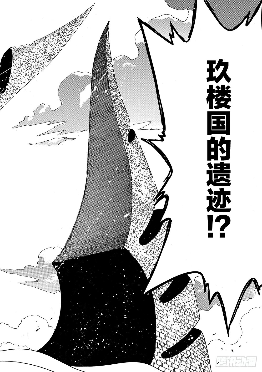 Chapitre.103 记忆中-第99话